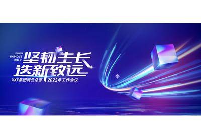 【南门网dcpsd.com】kv 主视觉 会议 背景板 科技背景 科技箭头 蓝色背景 5G 人工智能 未来科技 智能科技 发布会背景 新品发布会 互联网背景 科技主视觉 高峰论坛科技创新