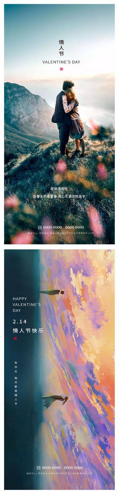 【南门网dcpsd.com】情人节 七夕 214 520 公历节日 爱情 情侣 拥抱 景色