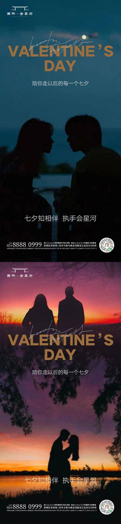 【南门网dcpsd.com】活动 节日 情人节 214 七夕 爱情 心动 甜蜜 商场 购物 爱心 恋爱 520 情侣 恋人 浪漫