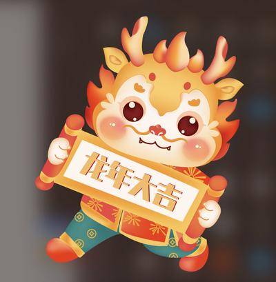【南门网dcpsd.com】广告 海报 2024 龙 卡通 ip 形象