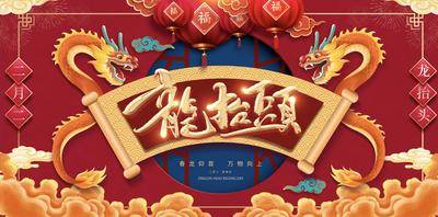 【南门网dcpsd.com】广告 海报 节日 龙抬头 2024 龙年大吉 龙年卡通 龙年 卡通龙年形象 插画龙 龙年春节 龙包装 手绘龙 生肖龙 农历甲辰年 龙年卡通形象 龙年吉祥 年画 龙年年画 门贴 贴纸 龙年图片 龙年设计 龙舟 赛龙舟 端午 龙年素材 新年 春节 2024年画 2024龙年素材 新年快乐 龙年快乐 龙年海报 新年海报 贺卡