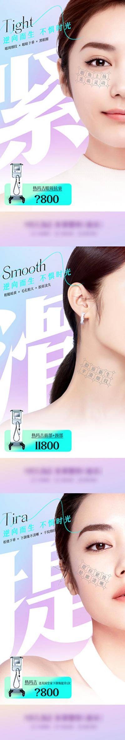 【南门网dcpsd.com】广告 海报 医美 热玛吉 海报 展架 医美 橙色 案例对比 热拉提 除皱 祛皱 FLX 热玛吉5代 5代热玛吉 热玛吉五代 五代热玛吉 第五代热玛吉 第5代热玛吉 热玛吉第5代 热玛吉第五代 最新一代 塑美极 整形 整容 医疗 美容 美容院 医学美容 医疗美容 微整形 模特 光电 写真 X展架 展板 抗衰 面部年轻化 设计 人物 系列