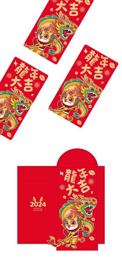 【南门网dcpsd.com】广告 海报 新年 红包 龙年 2024 包装 卡通 舞龙 手机壳