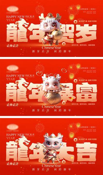【南门网dcpsd.com】海报 喜报 中国传统节日 红包 元旦 新年 小年 除夕 团聚 团圆 家人 过年 2024 龙年 春节 展板 喜气 热闹 红色 中国年 龙抬头 开工 开工大吉 吉利 开门红 初一到初七