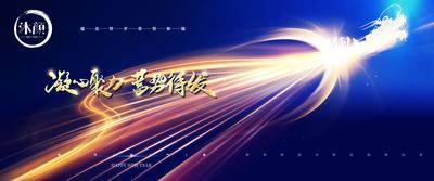 【南门网dcpsd.com】广告 展板 背景板 年会 活动 2024 龙年 企业 颁奖 盛典 元旦 晚会 舞台 背景 仪式 典礼 大气 会议 论坛 峰会