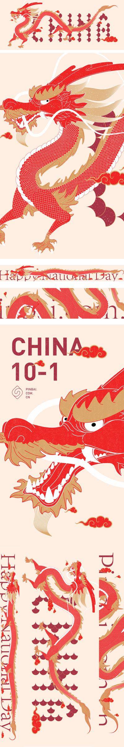 【南门网dcpsd.com】广告 海报 展板 龙年 2024 素材 龙系列 春节 新年 龙图腾 春节 龙 系列 大气 剪纸