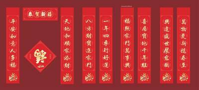 【南门网dcpsd.com】新年 物料 龙年 对联 龙年春联 红包 2024年春联 龙年红包 福 龙年福 红包对联 福袋 2024新春对联 龙年室内对联 龙年贴纸 龙年玻璃贴 龙年商场对联 龙年商场春联 龙年挂件套装 室内小对联 龙年商场挂件 2024春节商场 龙年挂件 对联 2024龙年春联 2024商场春联