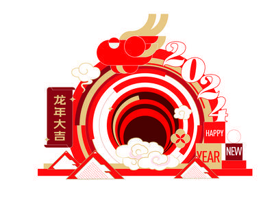 【南门网dcpsd.com】龙年 活动 新年 美陈 2024 龙年大吉 美陈设计 推头 生肖