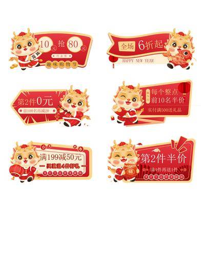 【南门网dcpsd.com】广告 海报 新年 手举牌 春节 龙年 龙 IP 打卡 拍照 合影 团建 物料 年会 2024