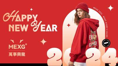 【南门网dcpsd.com】广告 海报 展板 服装 背景板 红金 创意 新年 潮牌 服装 2024 2025 酸性 版式 新年快乐 万事如意 商场 潮牌 banner