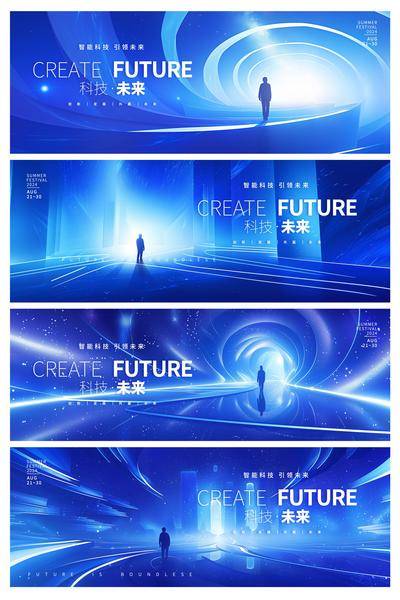 【南门网dcpsd.com】展板 主视觉 背景板 主画面 Banner 活动 科技 会议 发布会 周年庆 展板 峰会 发散 星空 年会 论坛 新能源 签到墙 山峰 抽象 炫酷 光效未来 系列