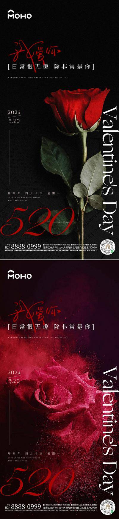 【南门网dcpsd.com】广告 活动 节日 520 情人节 214 七夕 爱情 心动 甜蜜 商场 购物 爱心 恋爱 情侣 恋人 浪漫