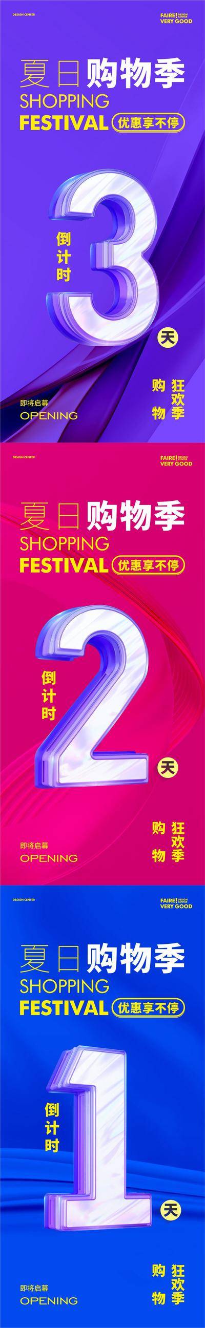 【南门网dcpsd.com】广告 海报 节气 倒计时 创意 购物季 双11 双１２ 活动背景板 KV 展板 读书日 书 教师节 地产广告 品牌设计 节日海报 微信海报 数字