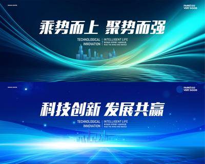 【南门网dcpsd.com】广告 海报 城市 会议 节气 创意 科技展板 论坛 活动背景板 KV 展板 读书日 书 教师节 地产广告 品牌设计 节日海报 微信海报 科技 主画面 峰会 典礼 仪式