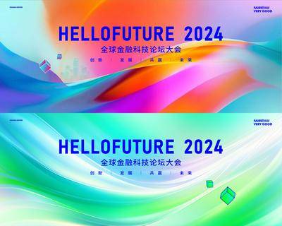 【南门网dcpsd.com】广告 海报 展板 会议 背景板 主画面 节气 创意 金融科技论坛 炫彩 氛围 唯美 活动背景板 KV 展板 读书日 书 教师节 地产广告 品牌设计 节日海报 微信海报 峰会 论坛 典礼 仪式