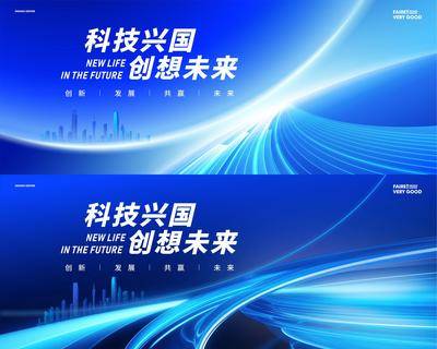 【南门网dcpsd.com】广告 海报 展板 科技 背景板 节气 创意 城市未来科技 炫彩 论坛 活动背景板 KV 展板 读书日 书 教师节 地产广告 品牌设计 节日海报 微信海报 会议 论坛 峰会
