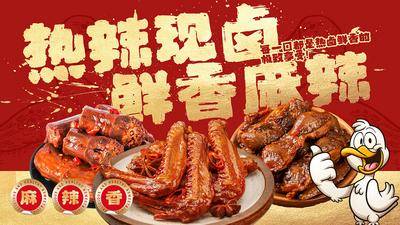 南门网 餐饮宣传潮流海报