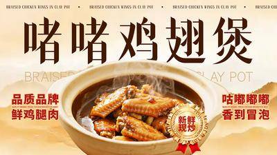 南门网 广告 海报 展板 美食 餐饮 餐厅 大众点评 美团 banner 外卖 鸡肉 鸡翅