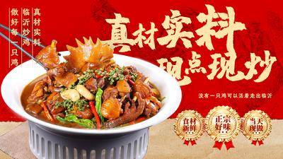 南门网 广告 海报 展板 美食 餐饮 餐厅 大众点评 美团 banner 外卖 鸡公煲