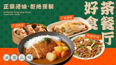 南门网 餐饮宣传潮流海报