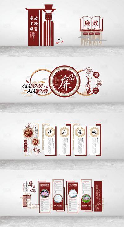 南门网 广告 展板 背景板 廉政 廉洁 文化墙 效果图 合集 党政 党建 清廉
