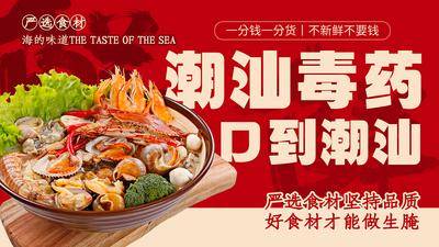 南门网 海报 电商 美食 淘宝海报 banner 菜单 广告展板 匠心 头图 大众点评 推荐 餐厅 餐饮 网红美食 美食餐饮 美食海报 饭店美食 餐饮设计 饭店 展板 美食朋友圈 创意海报 设计 艺术 餐饮创意排版 排版