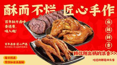 南门网 餐饮宣传潮流海报