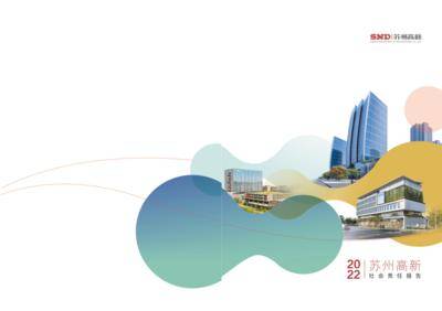 南门网 广告 封页 画册 封面 手册 企业 发展 折页 地产 城市 工业园区 办公楼 楼书