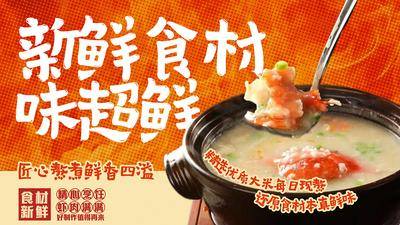 南门网 海报 电商 美食 淘宝海报 banner 菜单 广告展板 匠心 头图 大众点评 推荐 餐厅 餐饮 网红美食 美食餐饮 美食海报 饭店美食 餐饮设计 饭店 展板 美食朋友圈 创意海报 设计 艺术 餐饮创意排版 排版