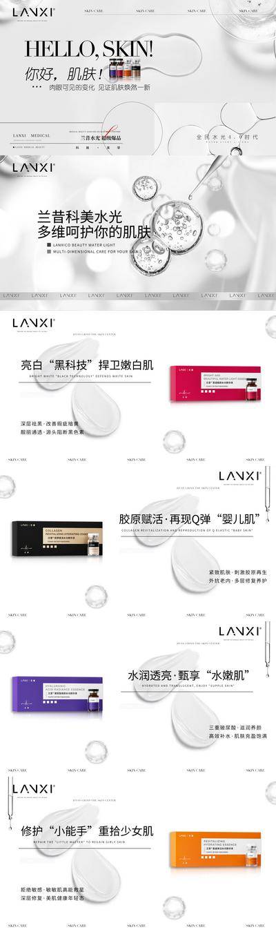 南门网 医美水光banner轮播图