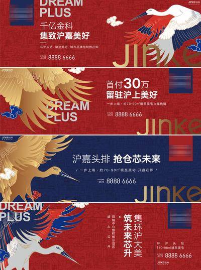 【南门网dcpsd.com】广告 海报 地产 高端 系列 金科 主视觉 上海