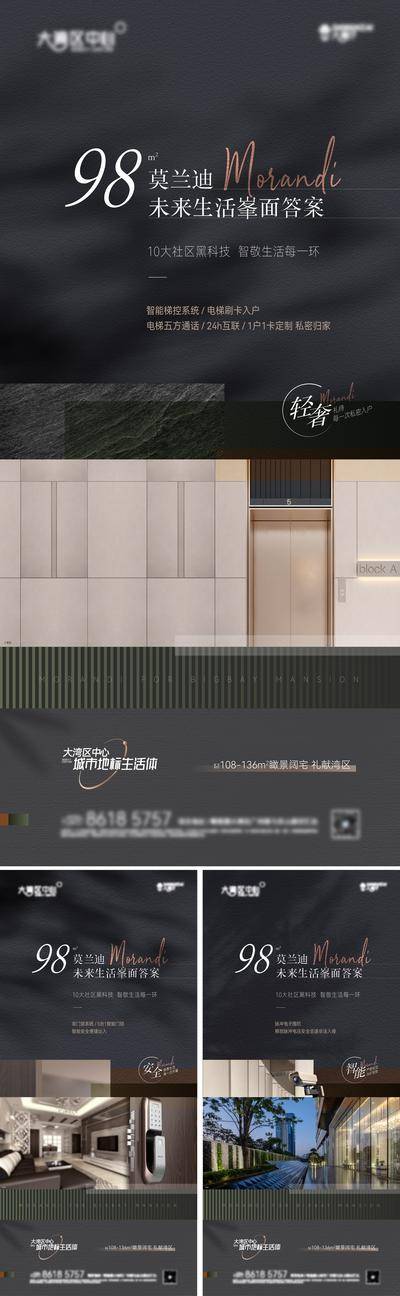 【南门网dcpsd.com】广告 海报 主画面 地产 高端 创意 系列 价值点 物业 莫兰迪