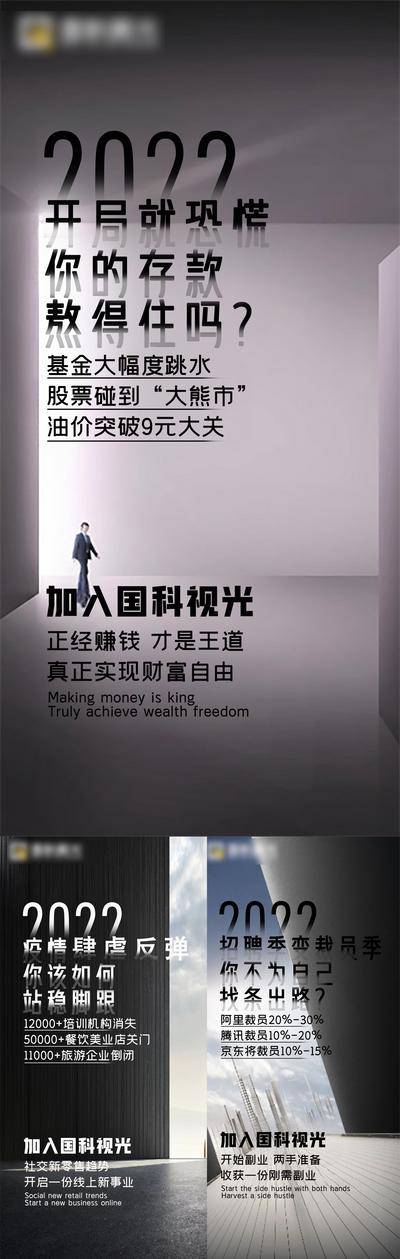 南门网 海报 会议 微商 新零售 招商 造势 宣传 课程