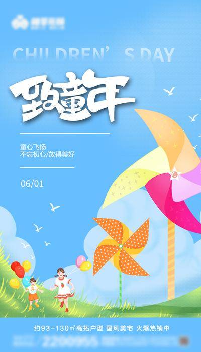 【南门网dcpsd.com】广告 海报 电商 六一 儿童节 主画面 插画 地产 活动 教育 节日