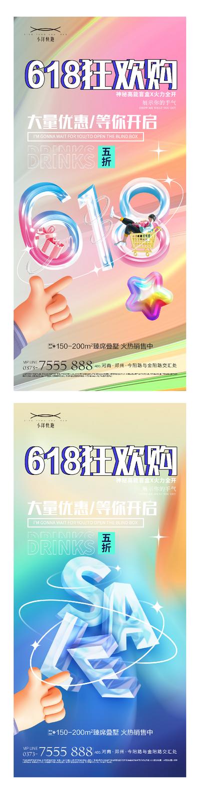 【南门网dcpsd.com】海报 电商 医美 活动 促销 创意 系列 详情页 头图 618 双十一 双十二 c4d 购房节 潮流 购房季 礼盒 金币 三重礼 优惠券 电商首页 淘宝首页 抽奖 年终 年中钜惠 酸性 数字