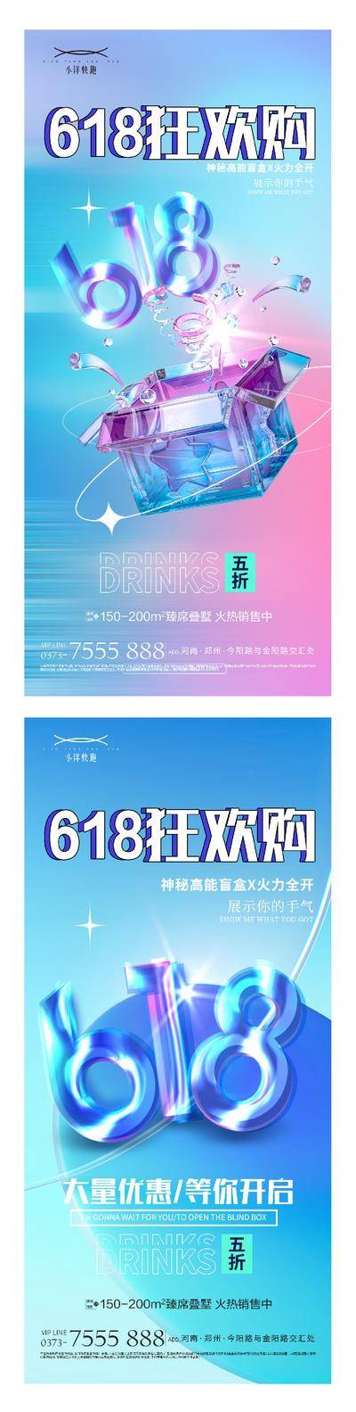 南门网 海报 电商 医美 活动 促销 创意 系列 详情页 头图 618 双十一 双十二 c4d 购房节 潮流 购房季 礼盒 金币 三重礼 优惠券 电商首页 淘宝首页 抽奖 年终 年中钜惠 酸性 数字