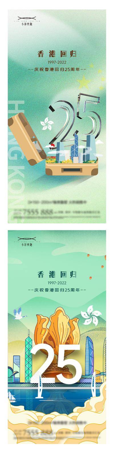 南门网 海报 插画 地产 国潮 红金 创意 系列 公历节日 建党节 101周年 七一 数字 八一 十一 建军节 国庆节 天安门 简约 时钟 剪影 军人 训练 战场 天坛 妳散 渐变 大字 香港 回归