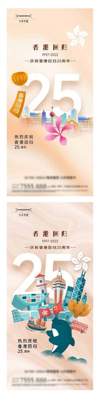 南门网 海报 插画 地产 国潮 红金 创意 系列 公历节日 建党节 101周年 七一 数字 八一 十一 建军节 国庆节 天安门 简约 时钟 剪影 军人 训练 战场 天坛 妳散 渐变 大字 香港 回归