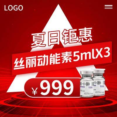 【南门网dcpsd.com】广告 海报 电商 主画面 Banner 医美 活动 促销 创意 价值点