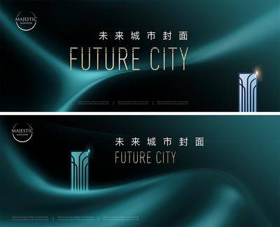 【南门网dcpsd.com】广告 海报 地产 主视觉 美学 价值点 抽象 艺术 高端 背景板	