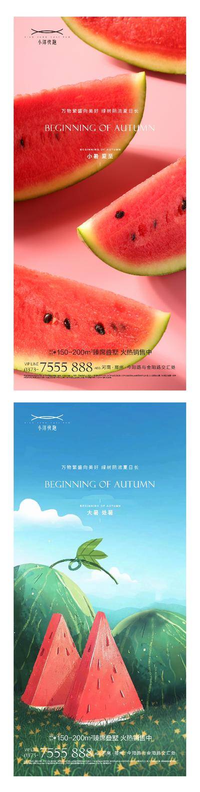 南门网 海报 插画 地产 医美 创意 系列 二十四节气 立秋 立夏 秋分 线条 荷花 树叶 简约 处暑 银杏叶 秋天 大暑 麦穗 阳光 稻谷 中秋节 月亮 卡通 黄昏 黎明 稻田 森林 树林 风景 落叶 意境 枫叶 新中式 夕阳 唯美