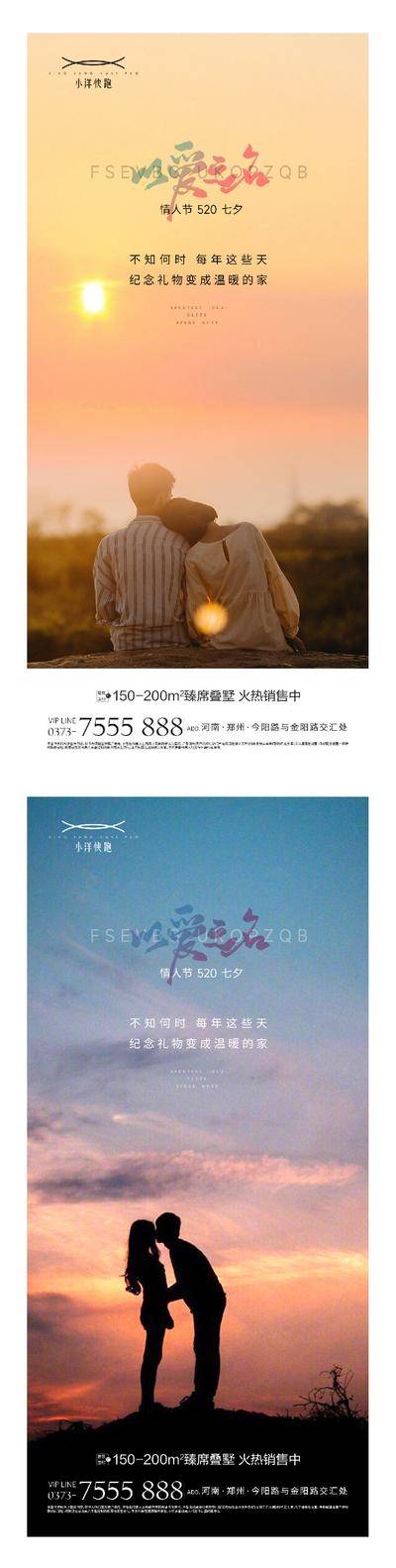 【南门网dcpsd.com】海报 插画 地产 七夕 城市 国潮 创意 系列 公历节日 520 表白日 love C4D 情人节 告白 弥散 缤纷 数字 专题 商场 暖场活动 优惠 浪漫 渐变 简约 七夕情人节 炫彩 牛郎织女 情侣 礼物 礼盒 爱心 酸性 甜蜜 喜鹊 鹊桥