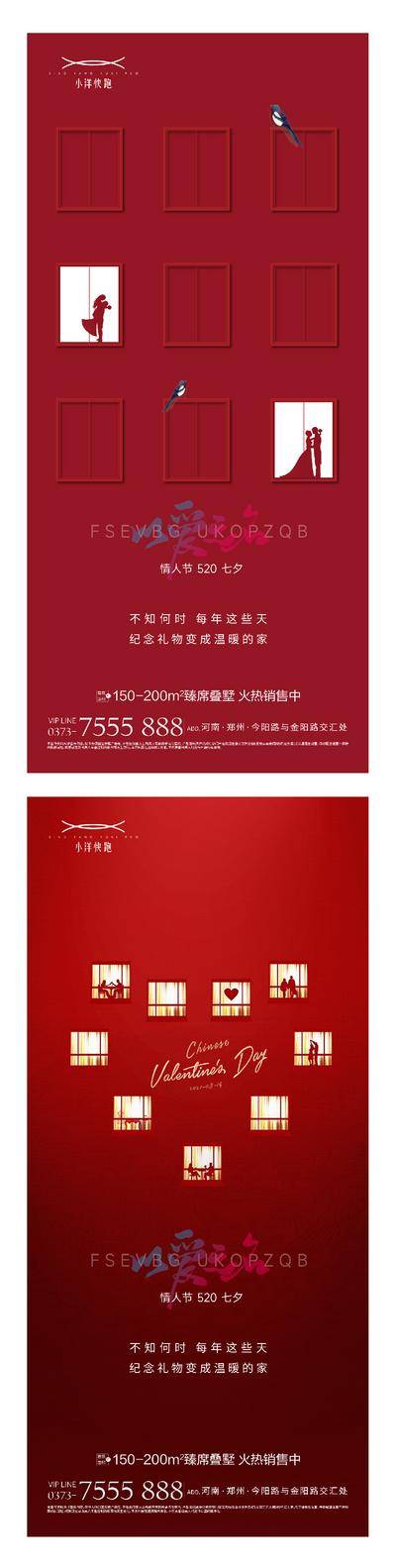 【南门网dcpsd.com】海报 插画 地产 七夕 城市 国潮 创意 系列 公历节日 520 表白日 love C4D 情人节 告白 弥散 缤纷 数字 专题 商场 暖场活动 优惠 浪漫 渐变 简约 七夕情人节 炫彩 牛郎织女 情侣 礼物 礼盒 爱心 酸性 甜蜜 喜鹊 鹊桥
