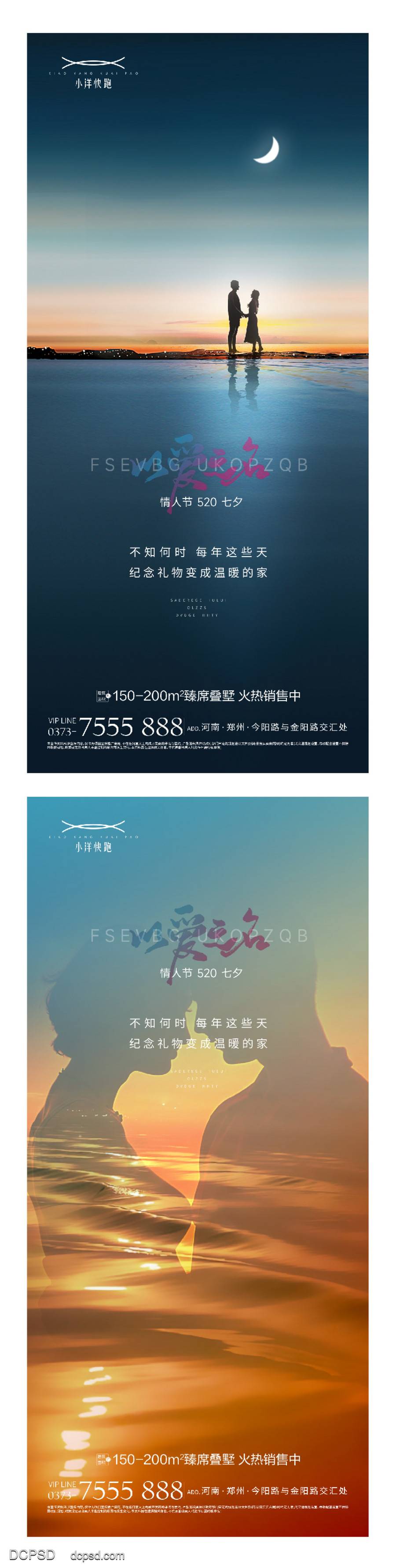 南门网 海报 插画 地产 七夕 城市 国潮 创意 系列 公历节日 520 表白日 love C4D 情人节 告白 弥散 缤纷 数字 专题 商场 暖场活动 优惠 浪漫 渐变 简约 七夕情人节 炫彩 牛郎织女 情侣 礼物 礼盒 爱心 酸性 甜蜜 喜鹊 鹊桥