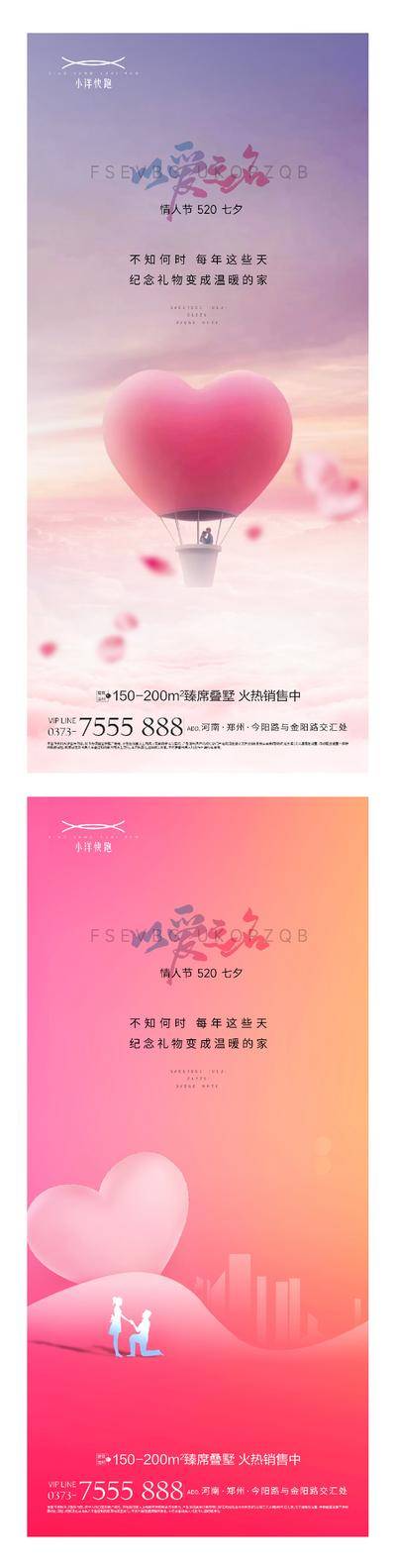 【南门网dcpsd.com】海报 插画 地产 七夕 城市 国潮 创意 系列 公历节日 520 表白日 love C4D 情人节 告白 弥散 缤纷 数字 专题 商场 暖场活动 优惠 浪漫 渐变 简约 七夕情人节 炫彩 牛郎织女 情侣 礼物 礼盒 爱心 酸性 甜蜜 喜鹊 鹊桥