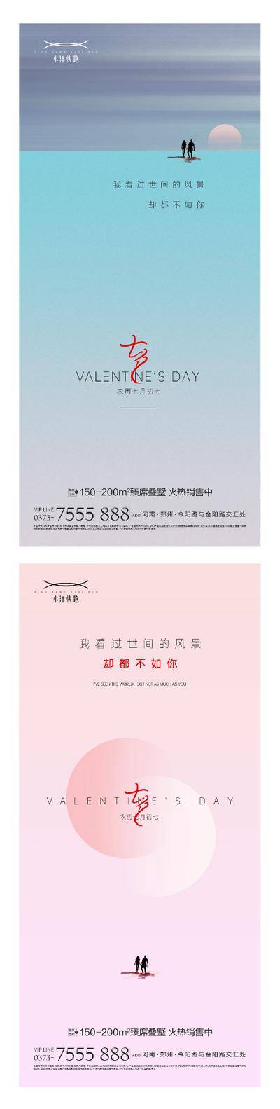 【南门网dcpsd.com】海报 插画 地产 情人节 城市 国潮 创意 系列 公历节日 520 表白日 love C4D 告白 弥散 缤纷 数字 专题 商场 暖场活动 优惠 浪漫 渐变 简约 七夕情人节 炫彩 牛郎织女 情侣 礼物 礼盒 爱心 酸性 甜蜜 喜鹊 鹊桥