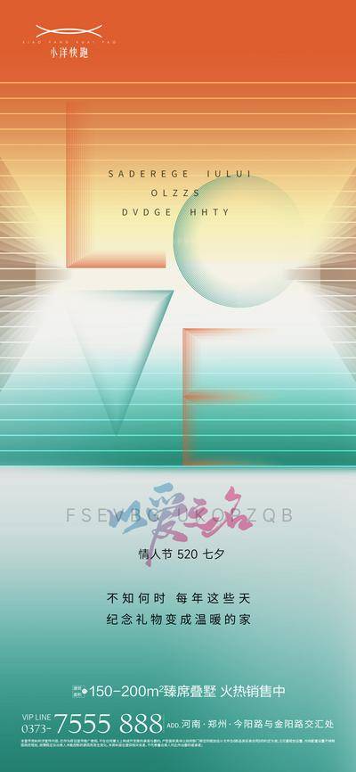 【南门网dcpsd.com】海报 插画 地产 七夕 城市 国潮 创意 系列 公历节日 520 表白日 love C4D 情人节 告白 弥散 缤纷 数字 专题 商场 暖场活动 优惠 浪漫 渐变 简约 七夕情人节 炫彩 牛郎织女 情侣 礼物 礼盒 爱心 酸性 甜蜜 喜鹊 鹊桥
