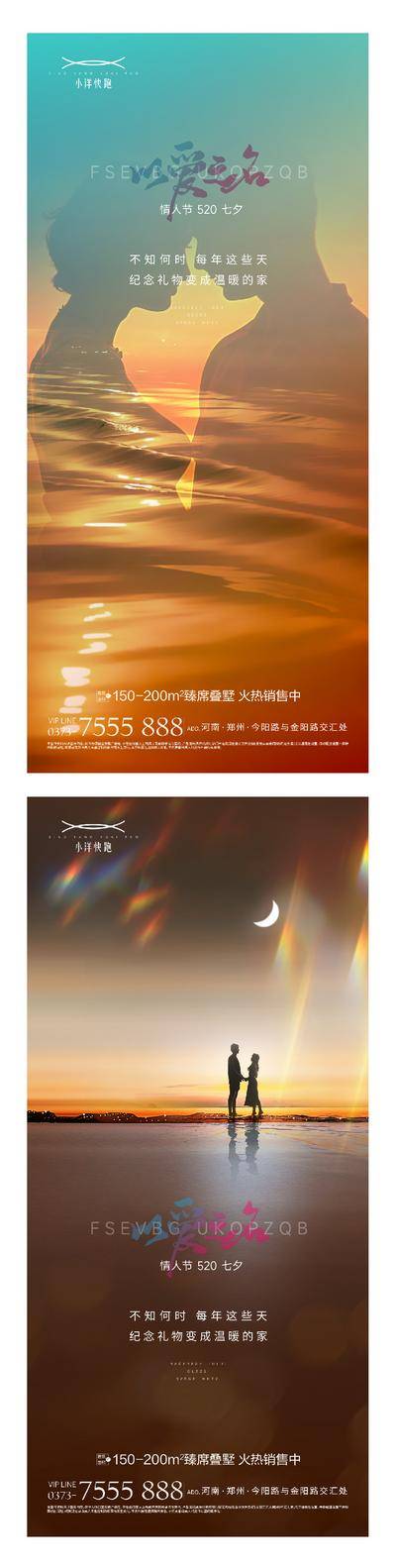 南门网 海报 插画 地产 城市 国潮 创意 系列 公历节日 520 表白日 love C4D 情人节 告白 弥散 缤纷 数字 专题 商场 暖场活动 优惠 浪漫 渐变 简约 七夕情人节 炫彩 牛郎织女 情侣 礼物 礼盒 爱心 酸性 甜蜜 喜鹊 鹊桥