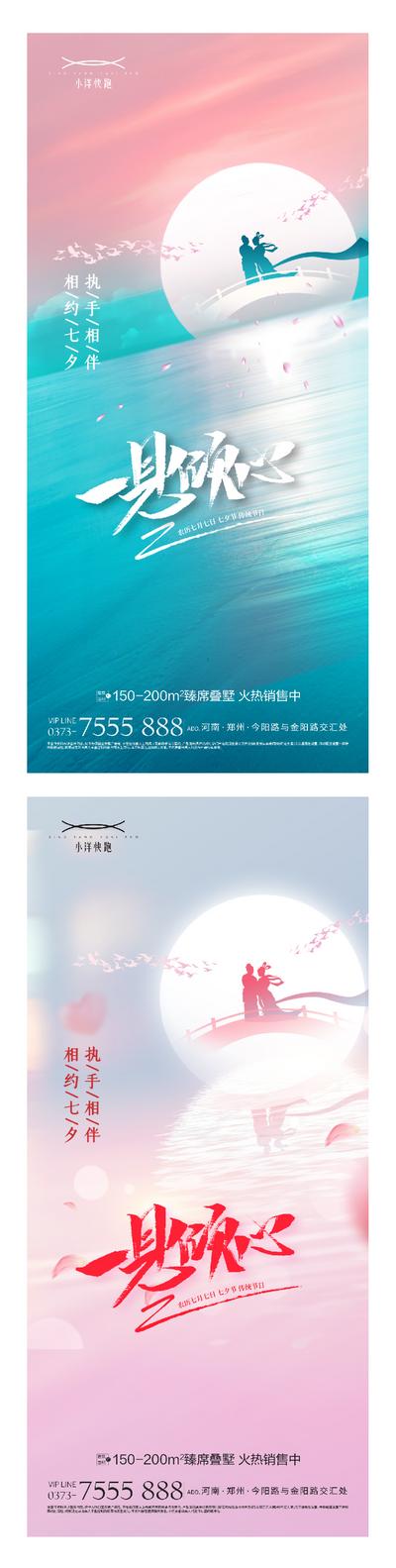 【南门网dcpsd.com】海报 插画 地产 城市 国潮 创意 系列 公历节日 520 表白日 love C4D 情人节 告白 弥散 缤纷 数字 专题 商场 暖场活动 优惠 浪漫 渐变 简约 七夕情人节 炫彩 牛郎织女 情侣 礼物 礼盒 爱心 酸性 甜蜜 喜鹊 鹊桥