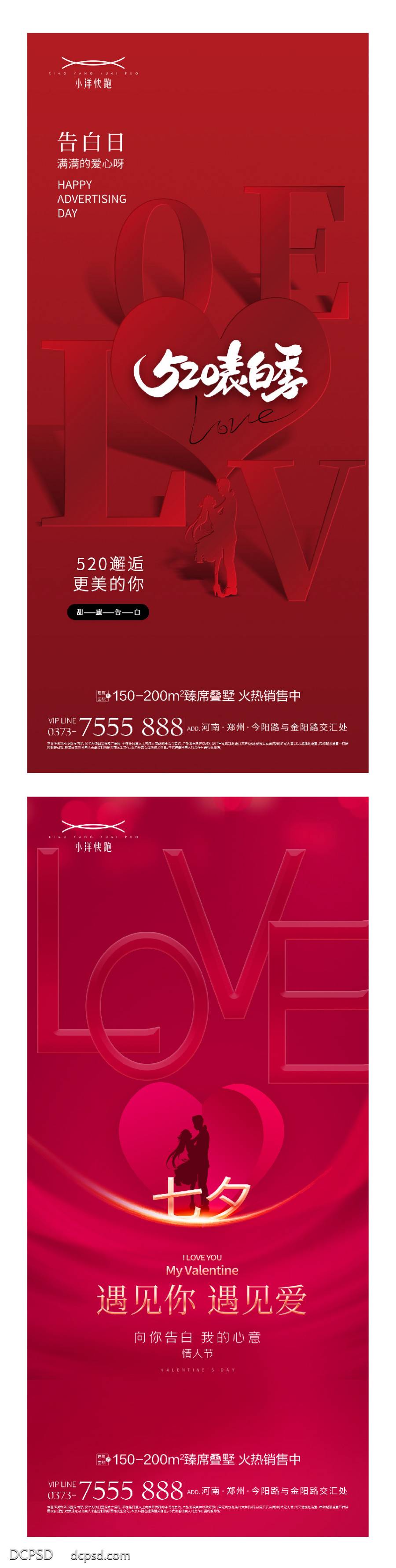 南门网 海报 插画 地产 城市 国潮 创意 系列 公历节日 520 表白日 love C4D 情人节 告白 弥散 缤纷 数字 专题 商场 暖场活动 优惠 浪漫 渐变 简约 七夕情人节 炫彩 牛郎织女 情侣 礼物 礼盒 爱心 酸性 甜蜜 喜鹊 鹊桥